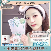 Zhixuan Ooni Korean local version of self-yan Yuanlu hydrating moisturizing moisturizing soothing mask 10 pieces