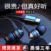 8-core suitable for millet ring iron headphones Original fit K40 30 10 red rice 9 Note8 7a electric race game Eat Chicken Exclusive K Song Live Network Red Bass Entrance Ear Earplug Official Original Factory