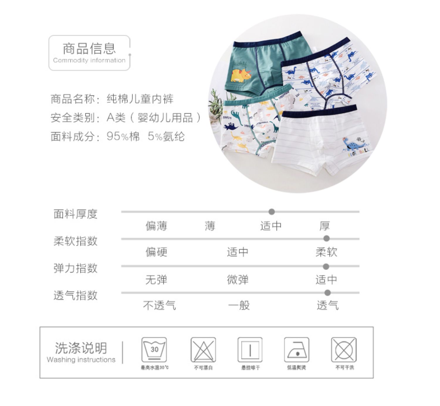 天猫旗舰店【男童内裤】4条装