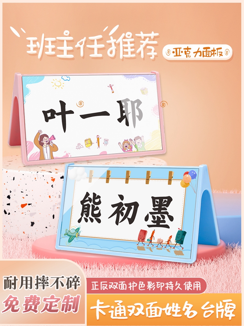 孩子上学起起首先件事、为什么需求名字牌？