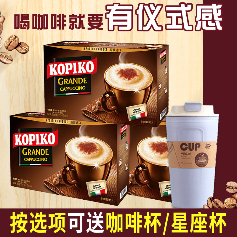 copico cappuccino coffee indonesia imported kopiko copico enjoy instant white coffee