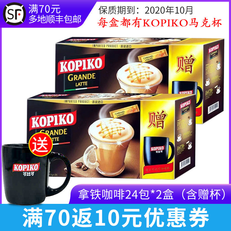 comparable luxury latte coffee kopiko three in one cappuccino instant white coffee imported from indonesia