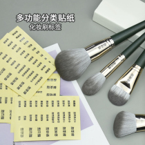 Adoran makeup brush sticker novice makeup brush function classification transparent label sticker waterproof