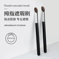 Aidoran M08 God finger concealer brush no trace round head finger abdomen concealer brush acne black eye makeup brush