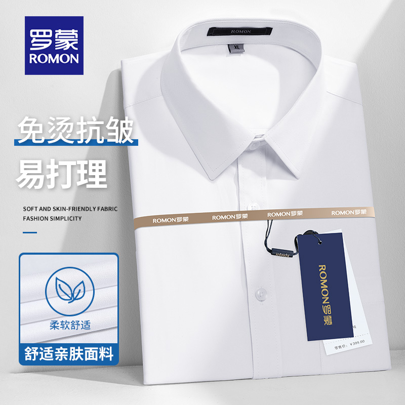 Roemon White Shirt Man Long Sleeve Business Career Positive Dress Anti-wrinkle Office Short Sleeve Shirt Man Married Tooling Inch-Taobao