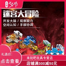 The most powerful brain 3d maze adventure balance ball walking beads childrens puzzle boy high IQ brain burning toy