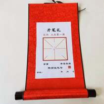 Kindergarten opening ceremony writing herringbone stickers (factory direct quality assurance) Brush red rice paper prop scroll