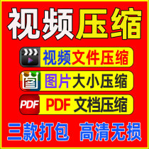 Video compression software tools Picture ng size PDF Lossless HD Word document PPT Batch packaging artifact