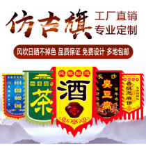 Antique military order hanging flag cloth decoration custom blank double-sided tea and wine advertising signs pennant custom