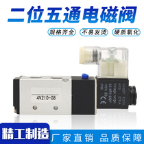 Yade type switch control two-position five-way 4V210-08 directional valve 4v310-10 Pneumatic control 4V310-15