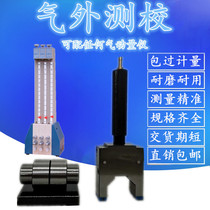Factory direct sales Pneumatic external testing and calibration Pneumatic measuring instrument probe Pneumatic caliper inlaid alloy pneumatic outer diameter measuring head customization