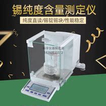 Tin purity detector platinum silver content analysis precious metal true and false test identification instrument gold instrument high precision