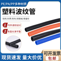 PE plastic bellows PA nylon waterproof and oil-proof bellows PP flame retardant white orange gray spot can be opened