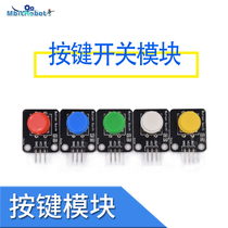  Compatible with arduino button mode Electronic building blocks tact switch large button micro button 5 color terminals