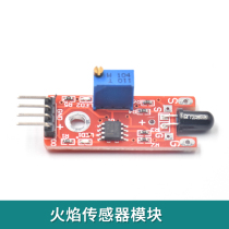  Compatible with arduinouno r3 flame sensor module fire source detection alarm module red board