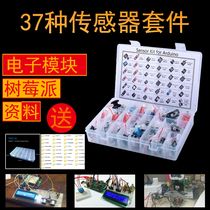 Raspberry Pi 37 kinds of sensor kits 37 45-in-one electronic module Smart car module data