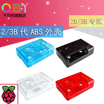 Thousands of Raspberry Pi 3B 3B shell ABS shell GPIO left hole injection molding 2 3B shell
