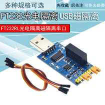 FT232 isolation module USB to TTL T232RL photoelectric isolation USB to serial port Magnetic isolation serial port module F