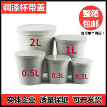 Paint mixing paint cup Plastic cup thickened sealing cup with lid Paint mixing tank Plastic bucket storage container Paint tank