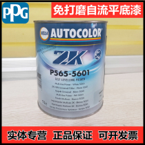 PPG imported car paint P565-5601 5605 5607 Innovative artesian flat bottom paint