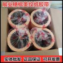Exhibition Industry Mex Paper Adhesive Tape Car Spray Paint Shade Protective Film Paint Spray masking film resistant to high temperature resistance