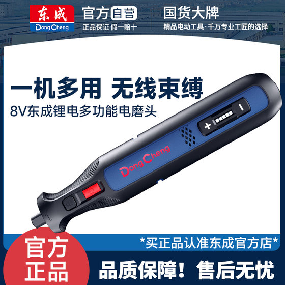 Dongcheng 리튬 충전 전기 분쇄 전기 분쇄 중소기 Dongcheng 리튬 충전 전기 분쇄 전기 분쇄 중소기
