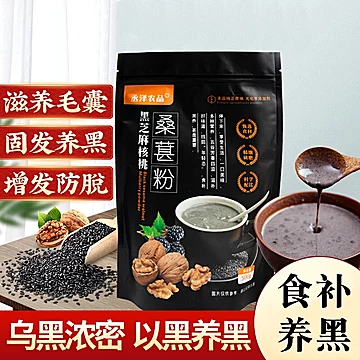 【500g】现磨黑芝麻核桃桑葚粉[25元优惠券]-寻折猪