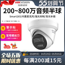 SeaConway 200 200 400 8 million POE Audio Network HD Monitoring Camera Hemisphere 3346WDV3-I