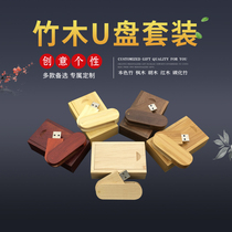 Wood USB 64g bamboo wood gift creative personality Wood USB creative personality DIY custom LOGO lettering