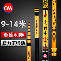 General Guangwei's four-generation fishing rods hit the nest ultra-light super hard gun pole 9 10 11 12 13-meter foot long-lasting hand pole