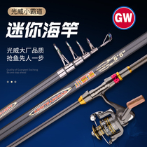 Guangwei Fishing Rod Small Sea Rod 2020 New Sea Rod Ultra Short Festival Mini Fishing Rod Pole Pound Fishing Rod Suit Portable