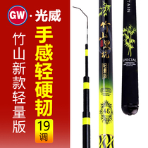 Guangwei Fishing Rod Hand Rod Bamboo Mountain Blackpit Official Carbon Superhard ultra-light 19-tuned fishing rod flagship fishing rod