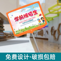Class card hand lift card board kindergarten Sports Meeting class afternoon care class telescopic vertical hand-held pick-up card