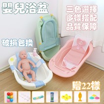 Baby bath tub baby bath tub can sit and lie universal bath tub new newborn supplies bath tub 1108i