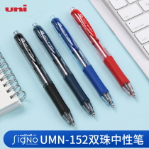 Japanese uni Mitsubishi pen pressing the neutral pen UMN-152 student with the test black pen uniball core 0 5 pens large capacity blue and black pen set water-resistant gel pen replacement core