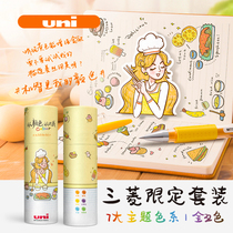 Japan uni Mitsubishi limited payment color neutral pen UM-151 6C 48C suit 48 color water color painting for notes 0 38 0 7