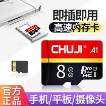 Store memory card TF card 8g Stored card driving recorder High-speed memory card soundmp3mp4 storage card SD card
