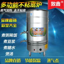 Dunxin Commercial Cooking Porridge Stove Cooking Bean Paste Pan Nonstick Bottom Cooking Barrel Electric Hot Steam Done Tofu Cooking Rare Rice Gas Pan