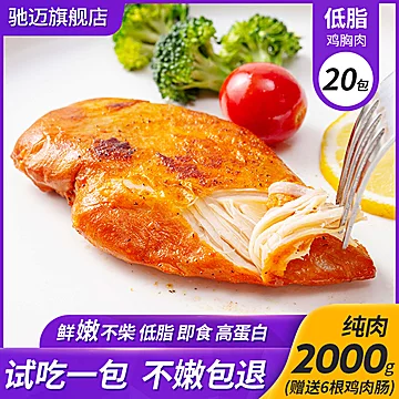 【迈驰】鸡胸肉7包700克[17元优惠券]-寻折猪