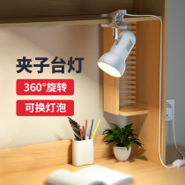 Clamp desk lamps to study special college students' dormitory lamps eye-catching bedroom lamp bedroom incubation bedside reading lamps