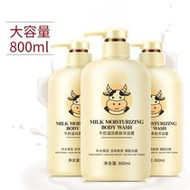 Milk Body Bath Dew Official Brand Lasting Fragrance Shampoo Family Suit Women Men Special Foam Bath Milk