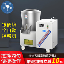 breading ji 10kg stainless steel large commercial 25kg stuffing mix machine household electric mini blender