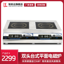 Henganda commercial induction cooker high power 5000W double head flat soup stove restaurant kitchen equipment stove