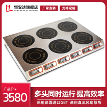 Henganda high-power commercial induction cooker 3000W six-head multi-head 6-eye hotel kitchen equipment claypot stove plane