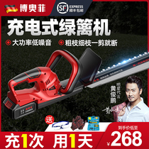 Electric hedge trimmer Rechargeable tea tree pruning machine Tea picking green garden artifact Tea cutting machine machine