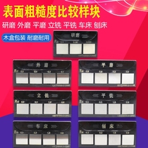 Weifang roughness comparison Sample block Finish comparison Sample surface roughness comparison Block outer grinding