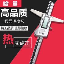 Kazakh number of display depth Cruise Scale Calliper Scale Electronic Number of 0-200-300mm Digital Depth ruler 0 01
