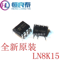 Original fit LN8K15 induction cooker power special chip straight inserts DIP-7 feet can be shot straight