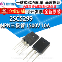 2SC5299 C5299 imported chip new transistor display power tube TV repair