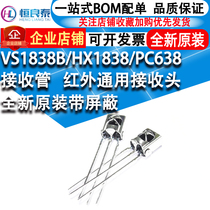 Infrared Receiving Head VS1838B Air Conditioning Remote Receiving Tube HX1838 Universal Band Shielding
